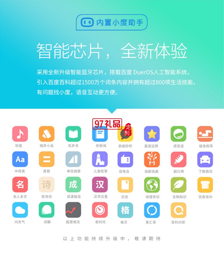 AI智能語音杯商務禮品創意禮品logo
