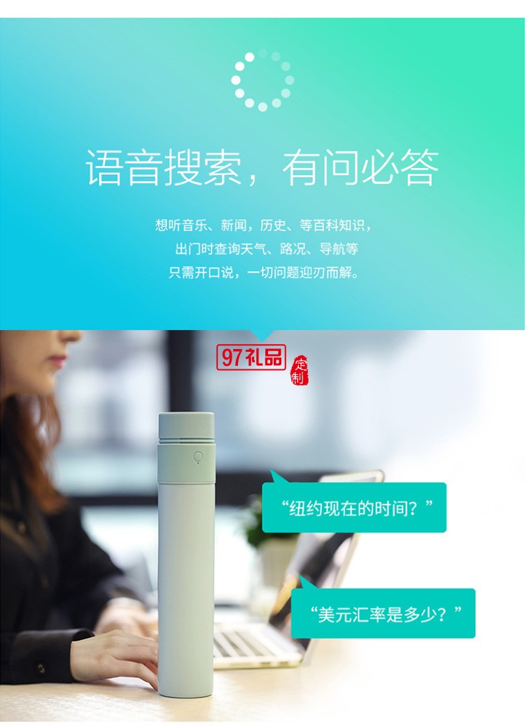 AI智能語音杯商務禮品創意禮品logo