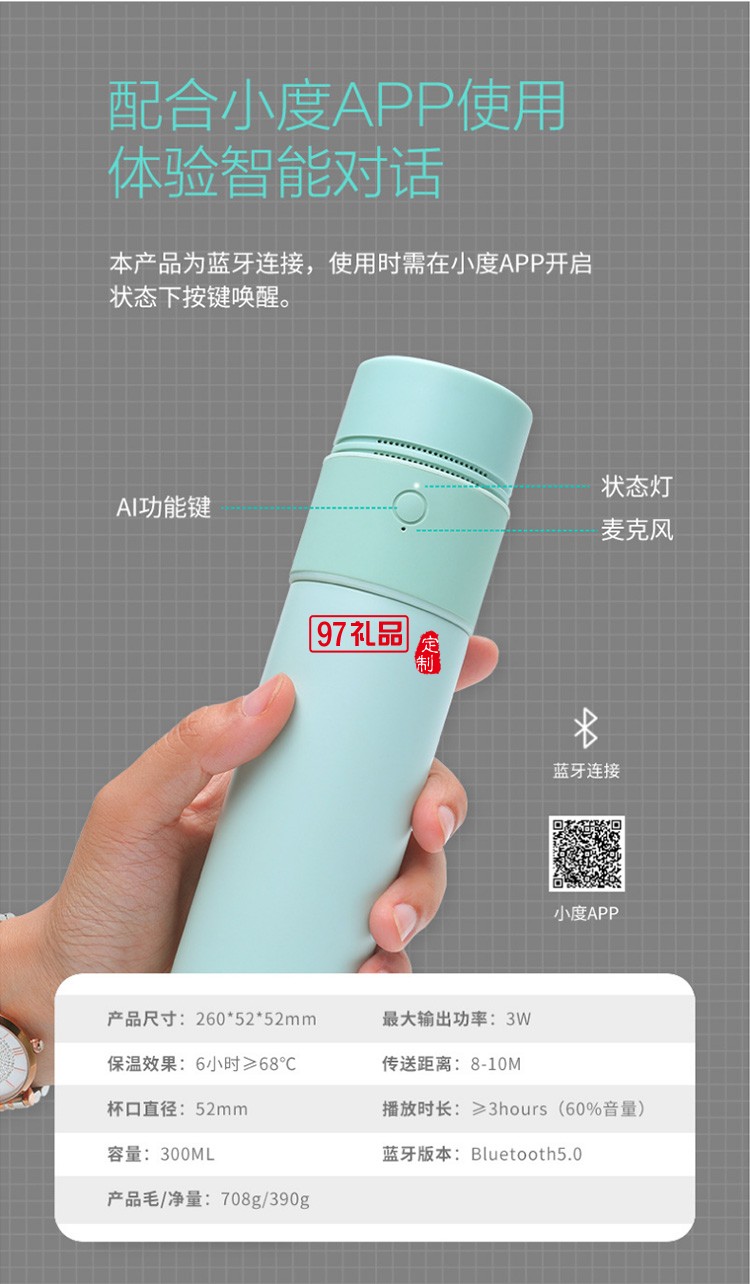 AI智能語音杯商務禮品創意禮品logo