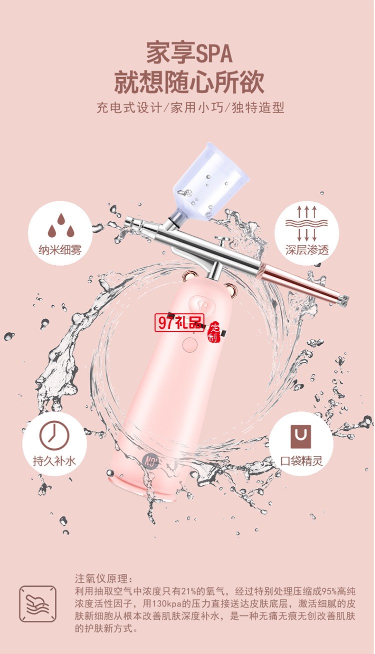 手持注氧儀高壓細膩噴霧面部精華補水儀  可定制logo