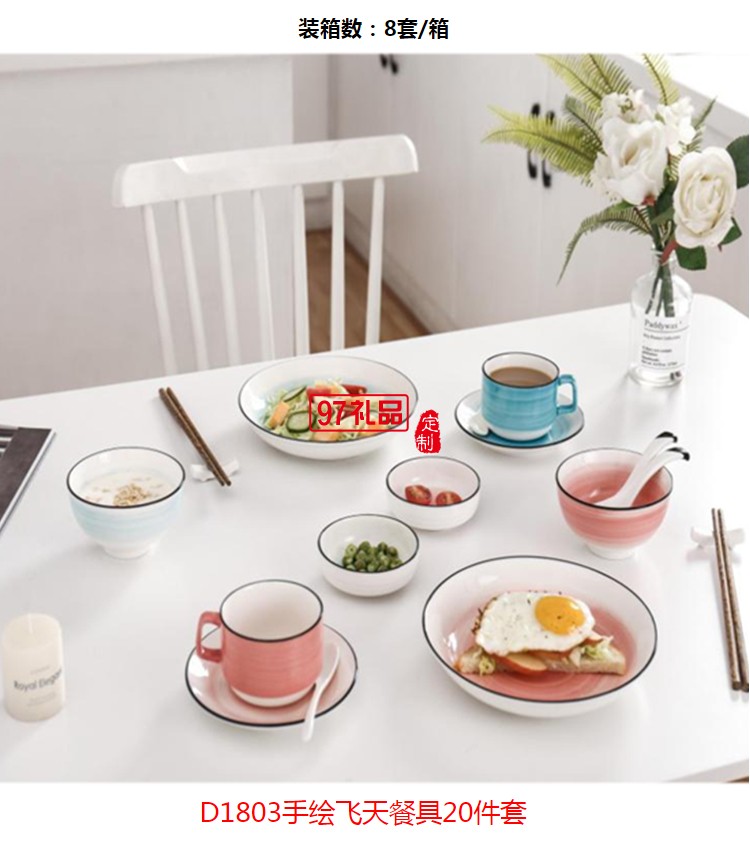 漸變色手繪餐具陶瓷碗陶瓷勺子隨手禮女神節禮品銀行禮品