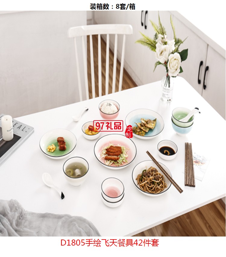 漸變色手繪餐具陶瓷碗陶瓷勺子隨手禮女神節禮品銀行禮品