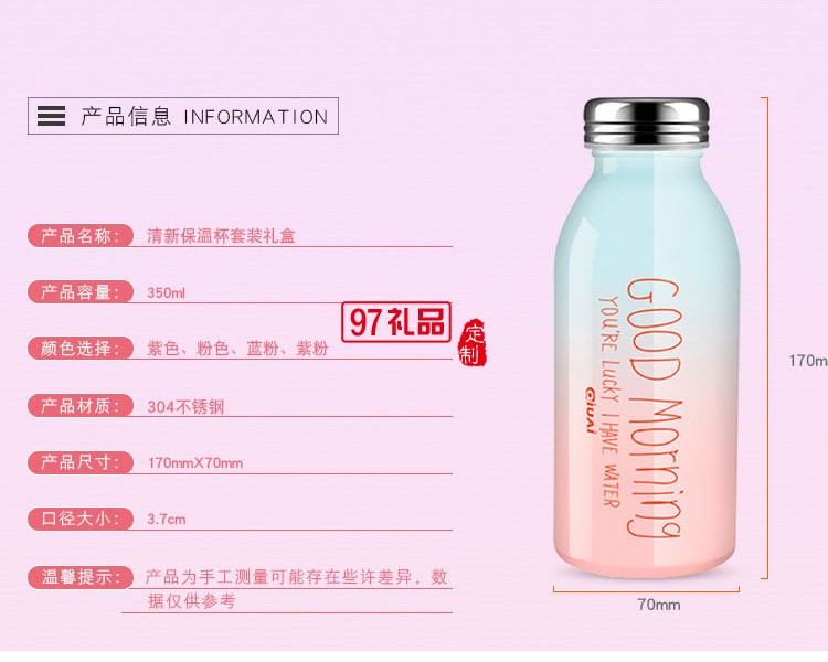 抖音女神生日禮物情人節送禮公司活動保溫杯禮盒婦女節日禮品