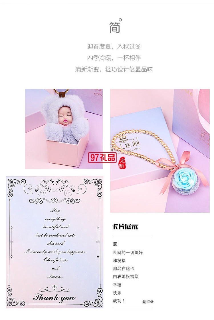 抖音女神生日禮物情人節送禮公司活動保溫杯禮盒婦女節日禮品