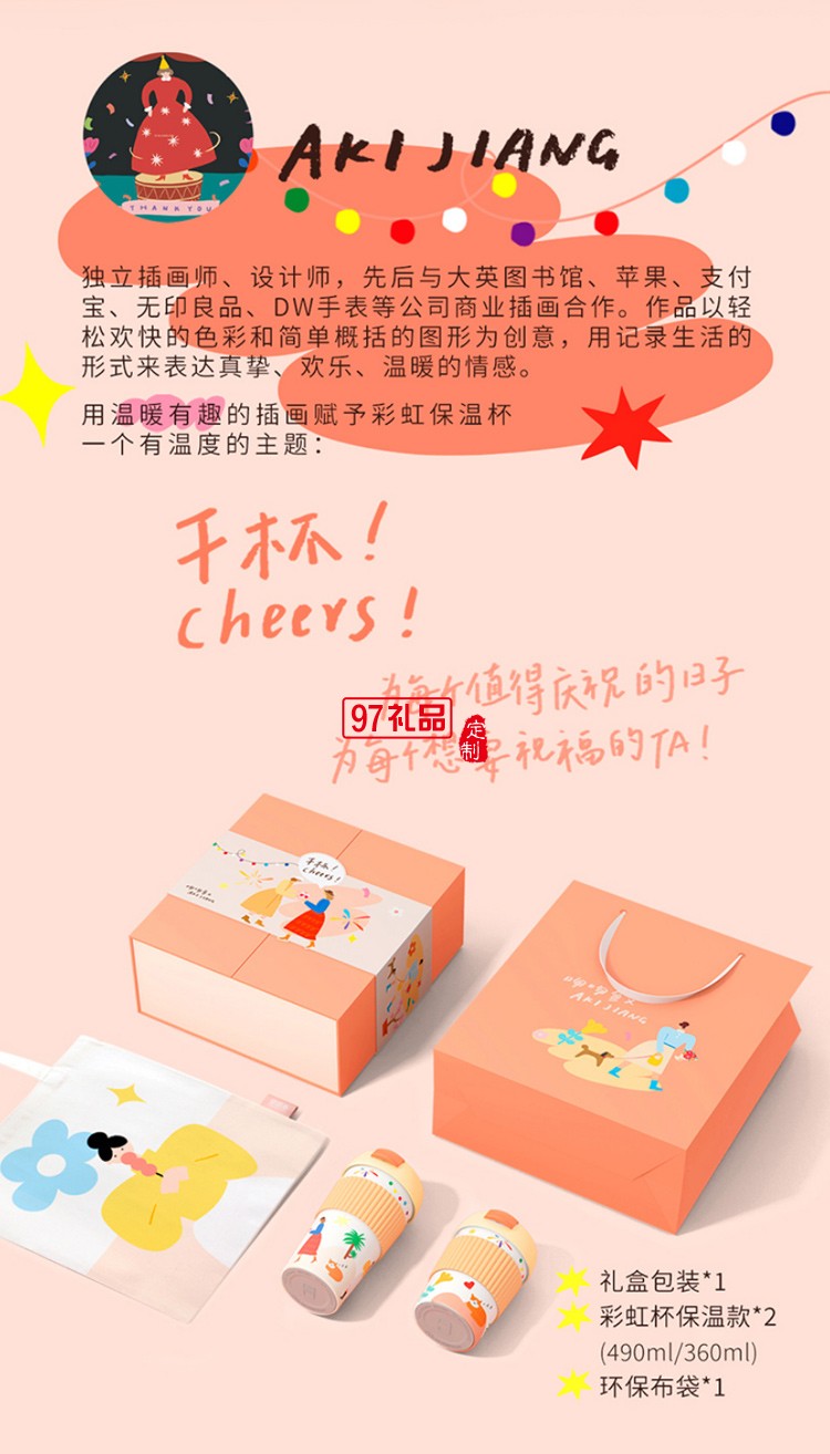 吻吻魚保溫杯原創插畫可愛網紅款少女心ins咖啡便攜精致隨行水杯