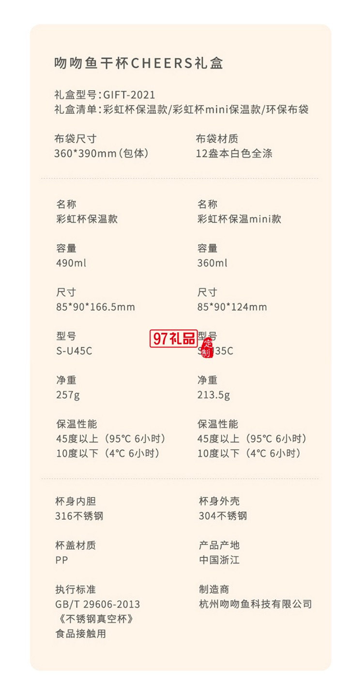 吻吻魚保溫杯原創插畫可愛網紅款少女心ins咖啡便攜精致隨行水杯