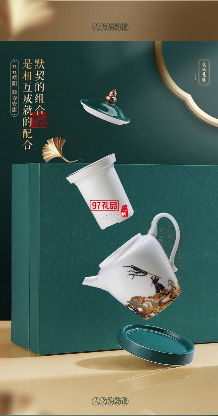 端午節伴手禮房地產銀行茶具套裝  三清山定制案例