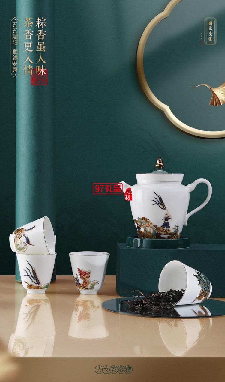 端午節伴手禮房地產銀行茶具套裝  三清山定制案例