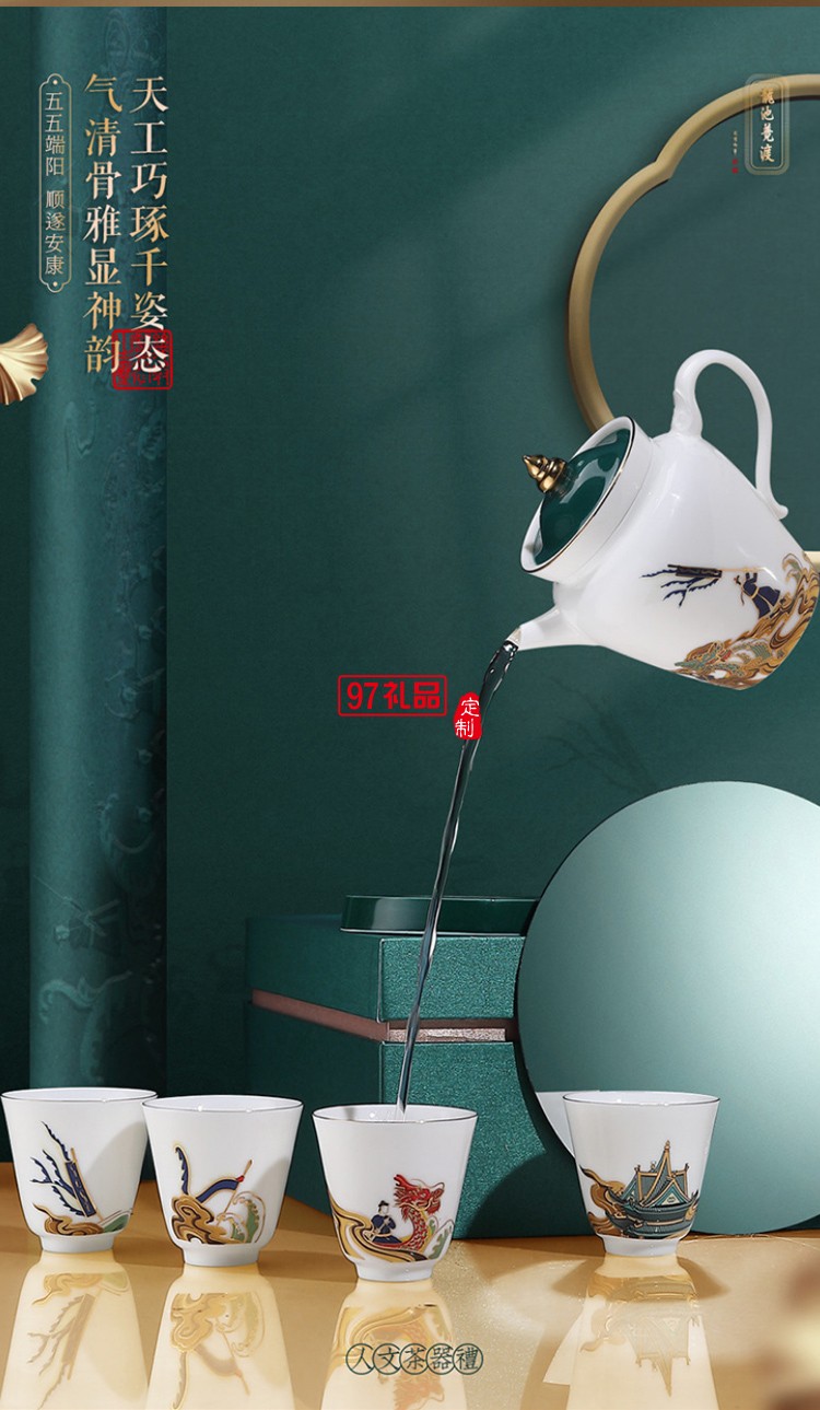 端午節伴手禮房地產銀行茶具套裝  三清山定制案例