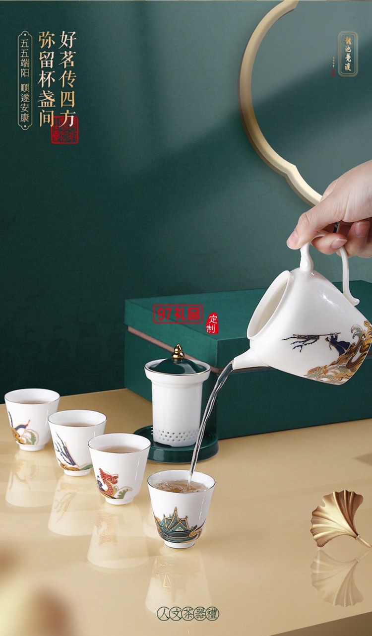 端午節伴手禮房地產銀行茶具套裝  三清山定制案例