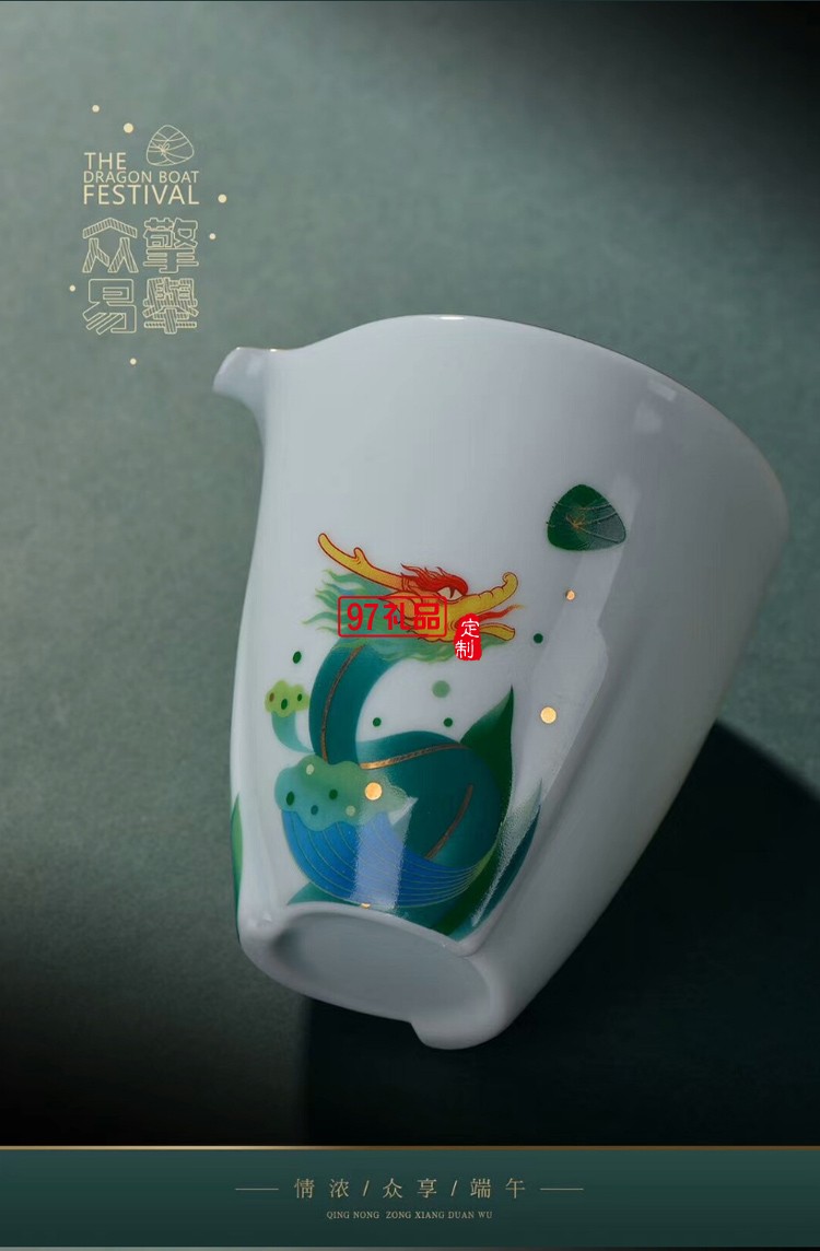 眾擎易舉茶禮青瓷茶葉罐蓋碗禮盒端午節定制