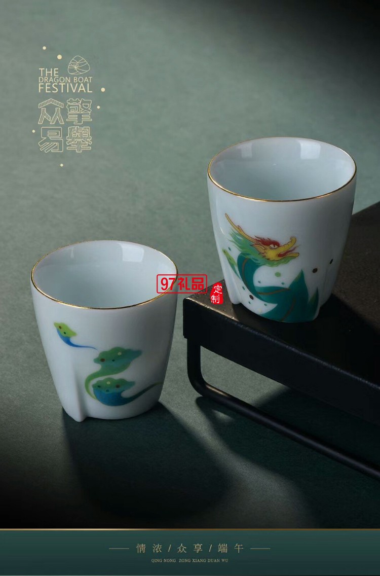 眾擎易舉茶禮青瓷茶葉罐蓋碗禮盒端午節定制