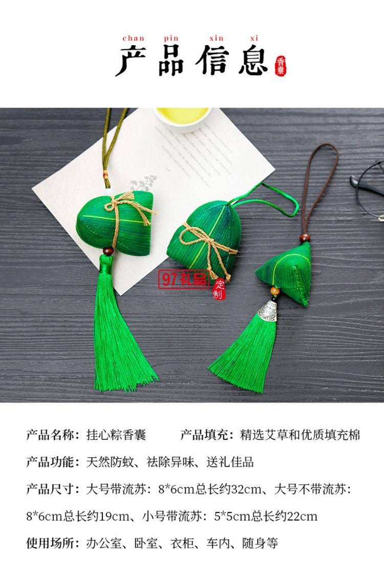 汽車隨身古風香囊端午節粽子 拓深科技定制案例