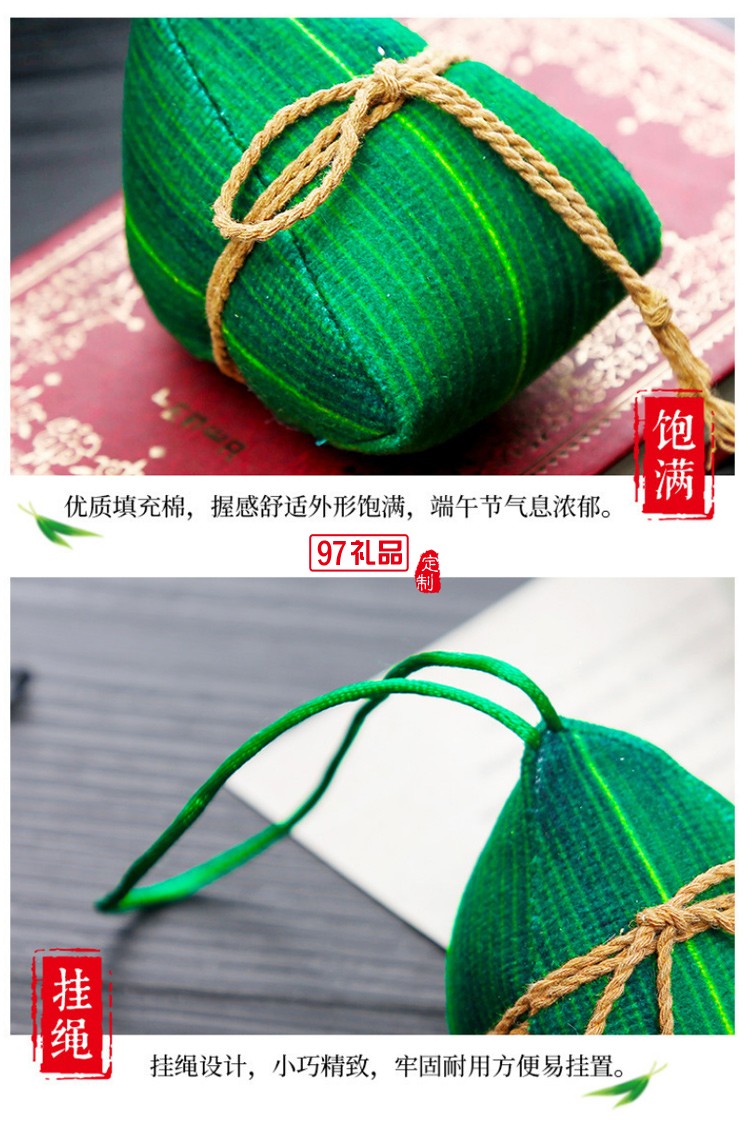 汽車隨身古風香囊端午節粽子 拓深科技定制案例