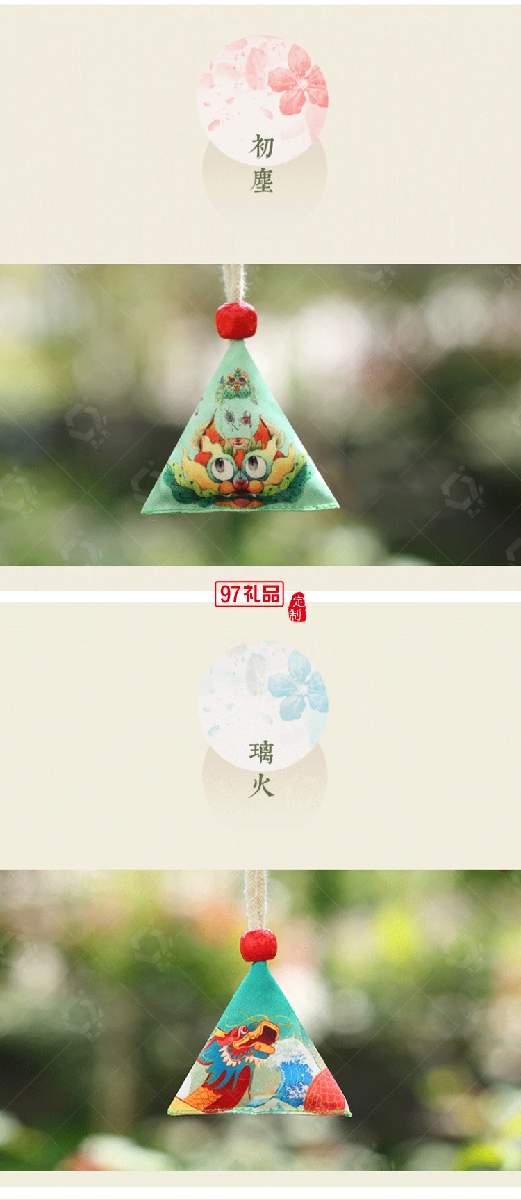 端午節國潮香包三角粽子香囊