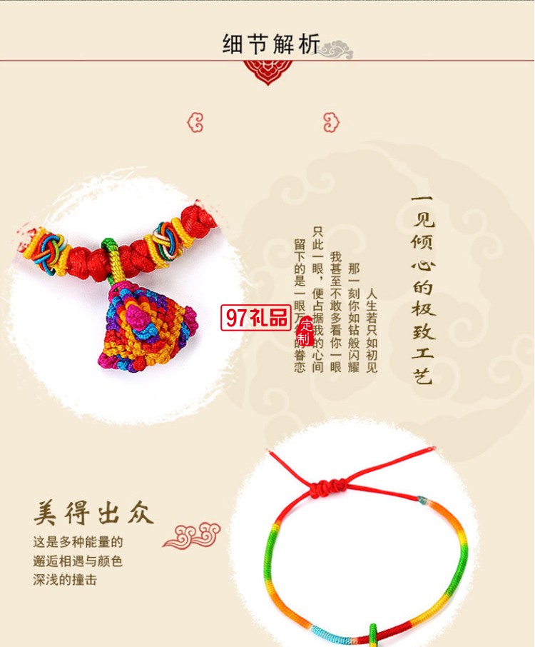 端午節五彩繩編織粽子手鏈節日禮品定制