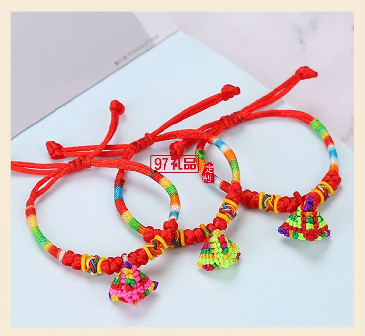 端午節五彩繩編織粽子手鏈節日禮品定制