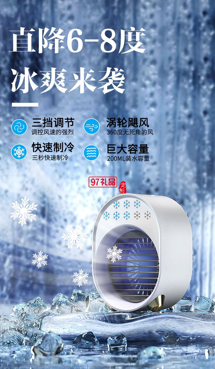 小型空調風扇
