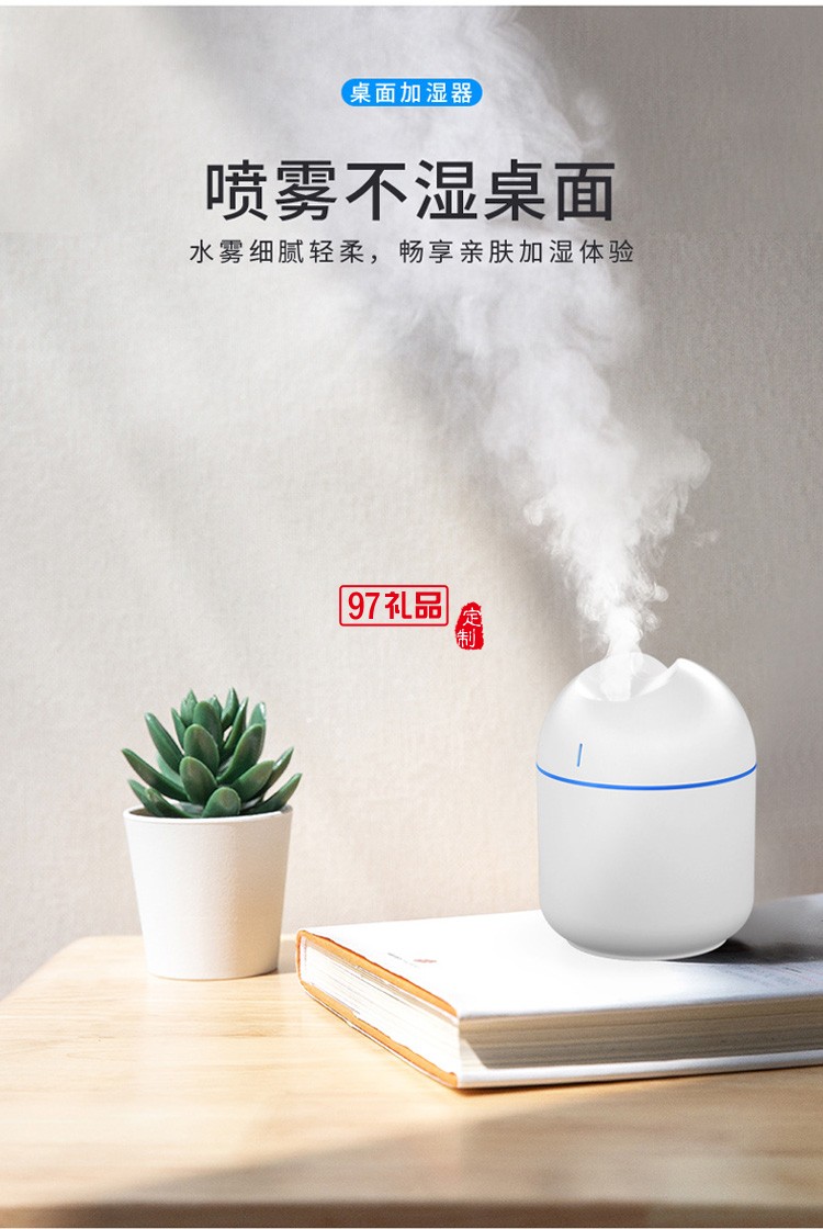 桌面室內空氣霧化加濕器