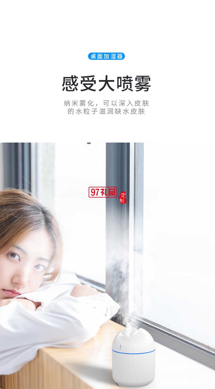 桌面室內空氣霧化加濕器