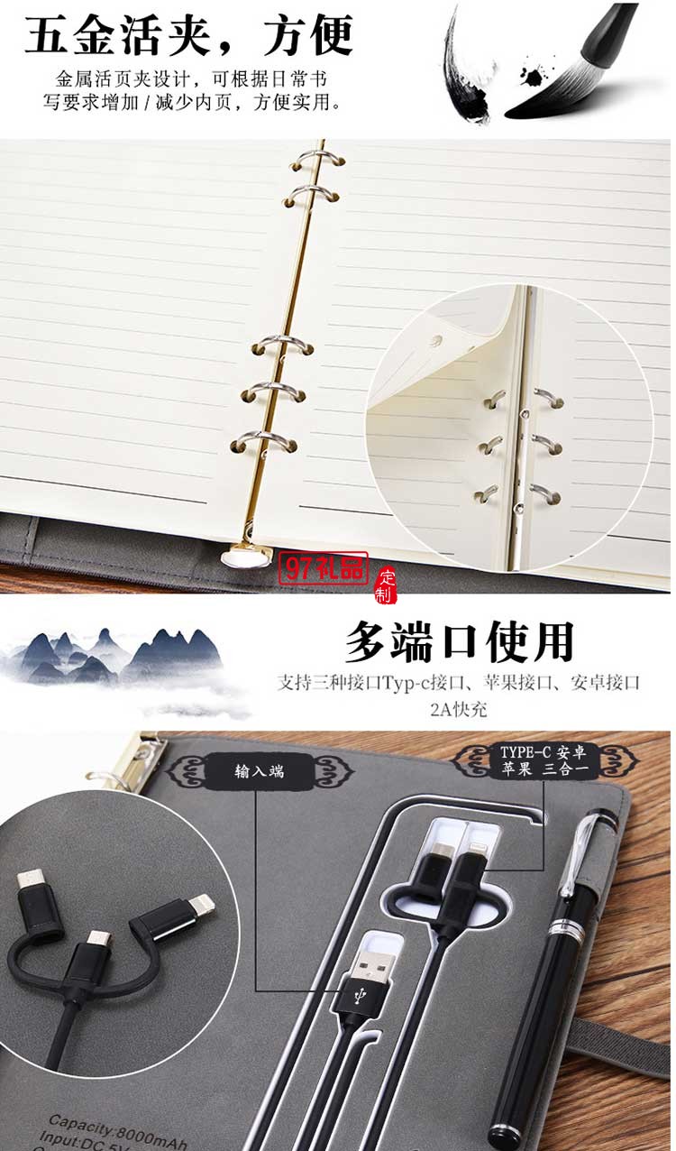 新華保險(xiǎn)定制款U盤(pán) 筆記本 移動(dòng)電源電炫彩燈記事本高檔商務(wù)禮品