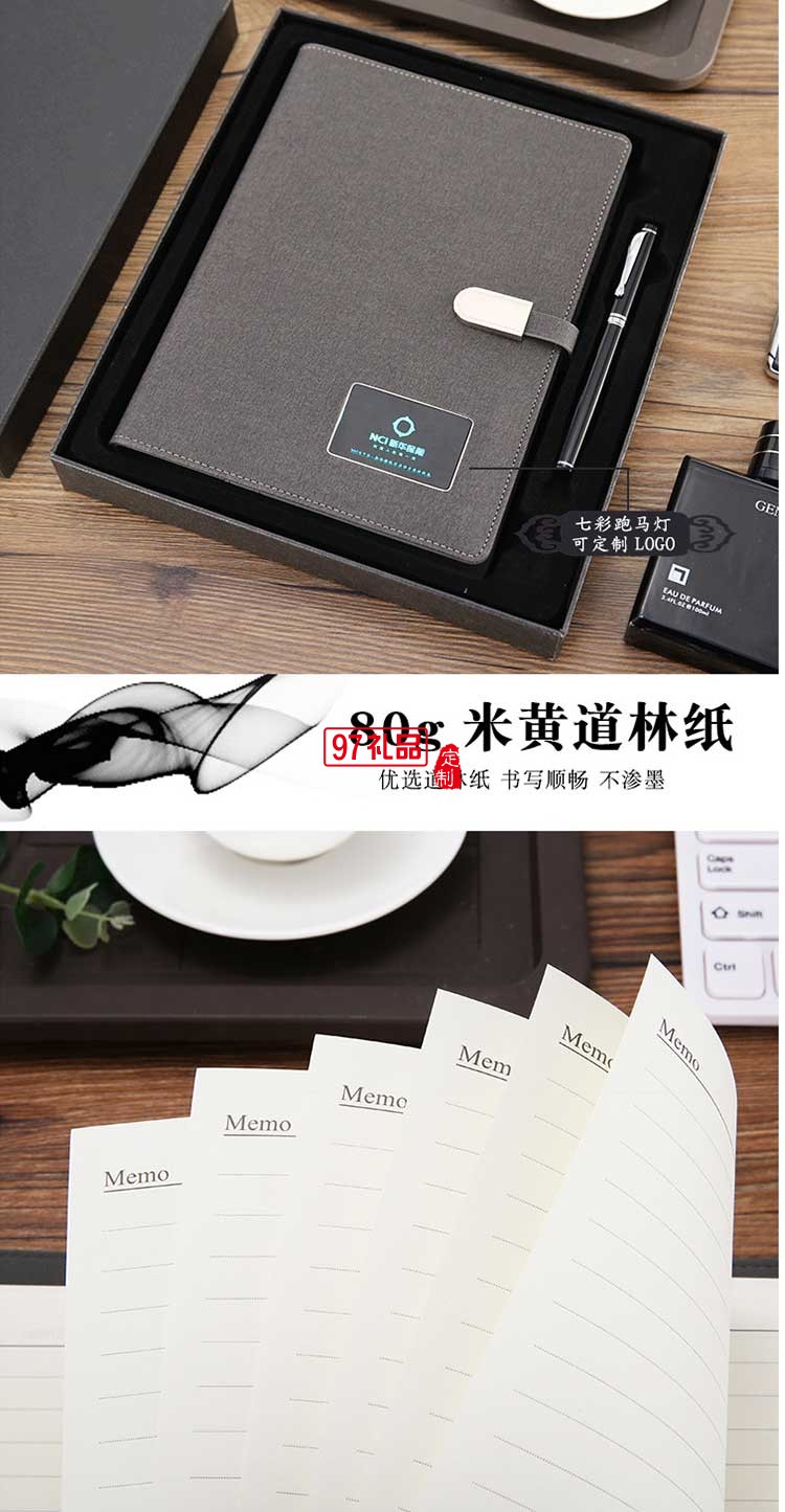 新華保險(xiǎn)定制款U盤(pán) 筆記本 移動(dòng)電源電炫彩燈記事本高檔商務(wù)禮品