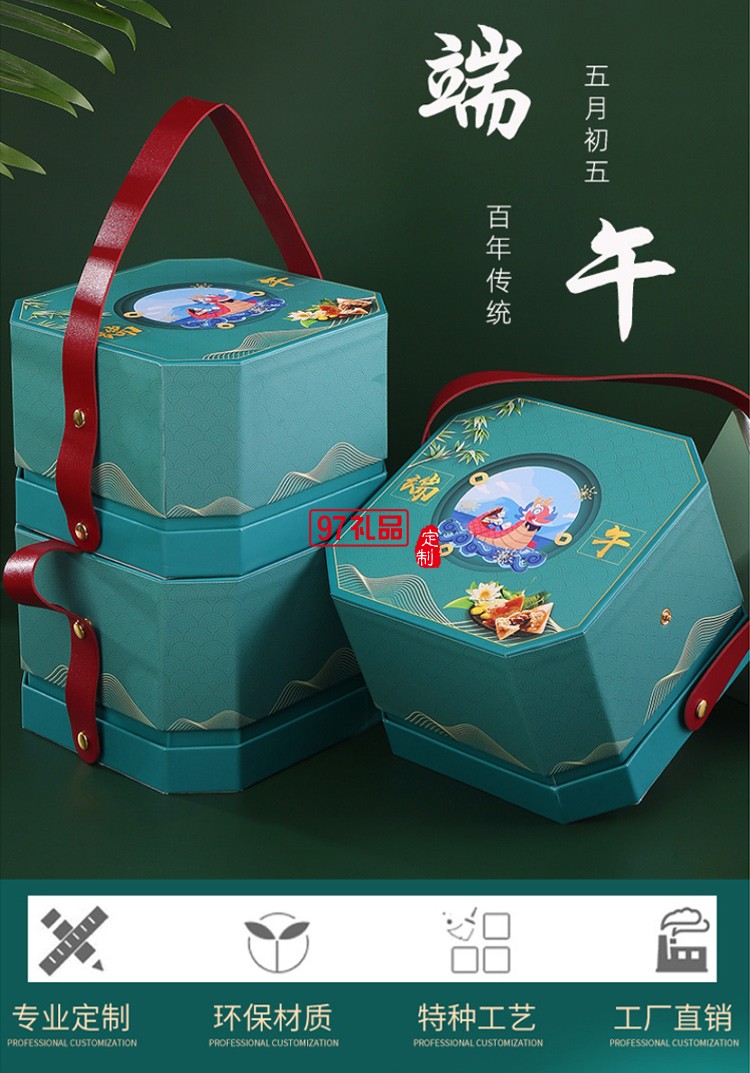 創意現貨八角創意手提端午粽子包裝盒6個裝空盒定制LOGO禮盒