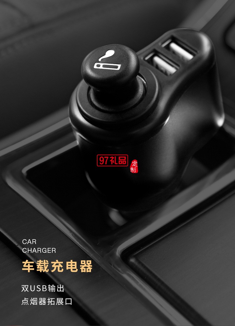 車載套裝禮品商務禮贈車載禮品可定制logo