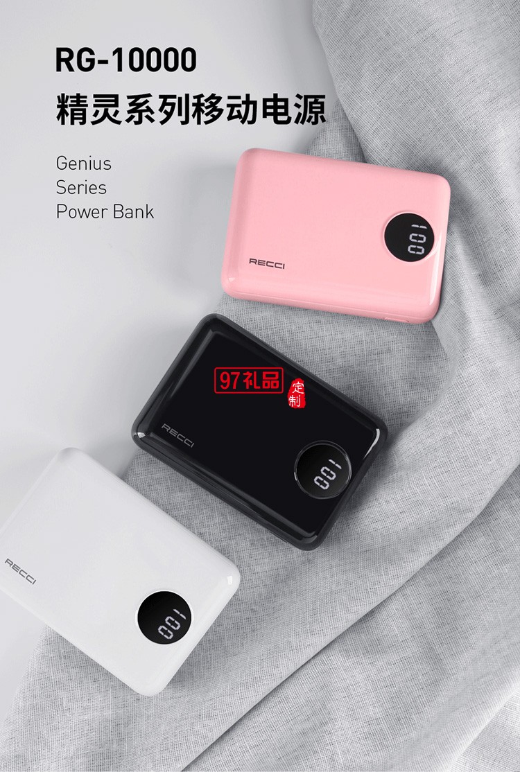 精靈移動電源數顯移動電源商務禮贈禮品可定制logo