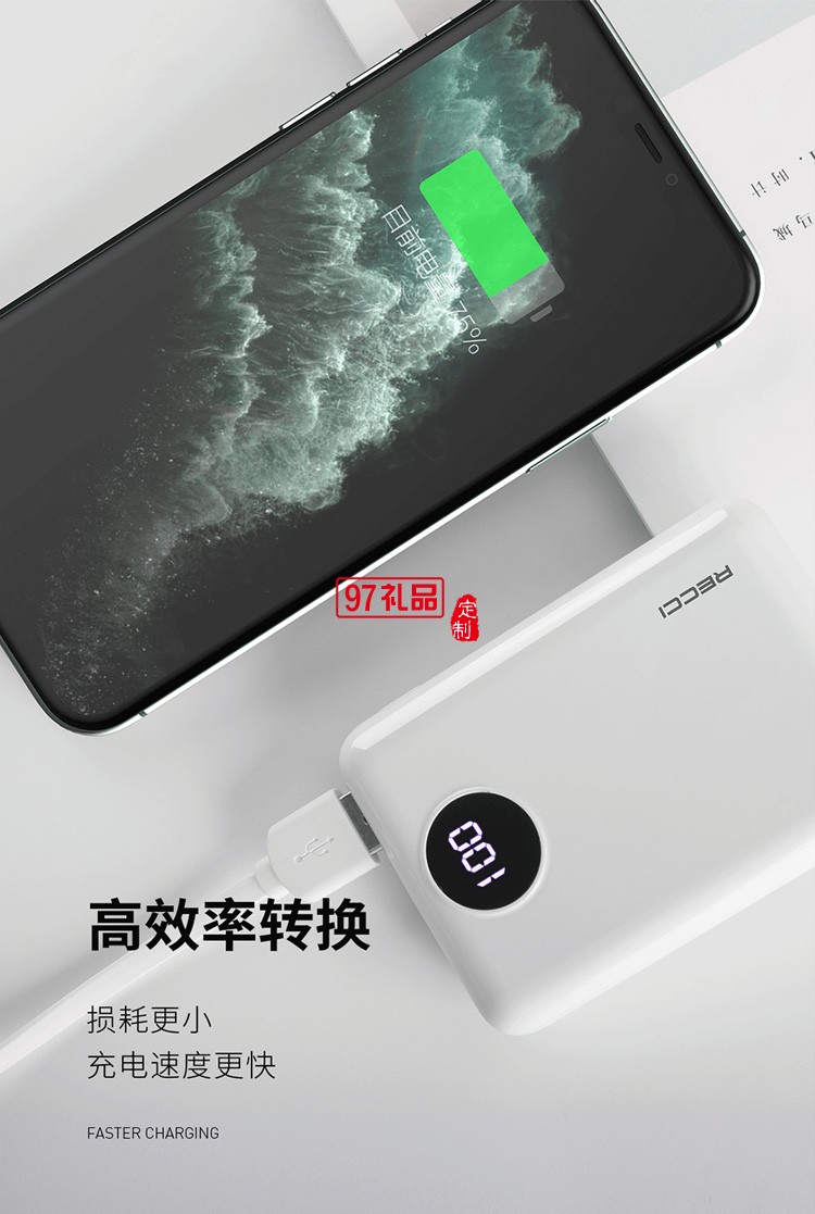 精靈移動電源數顯移動電源商務禮贈禮品可定制logo