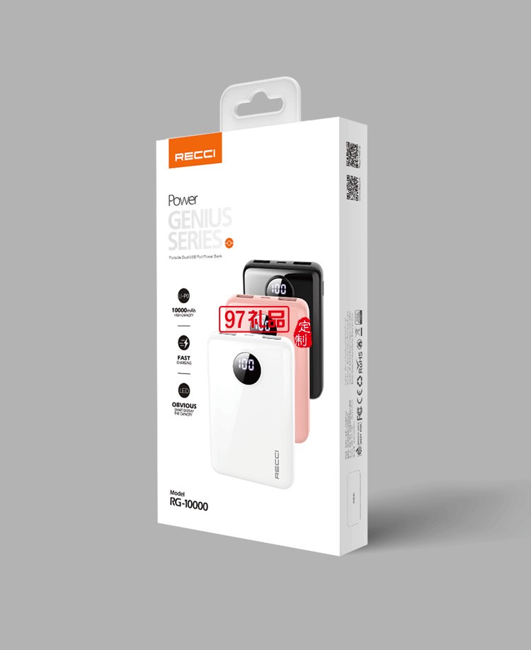 精靈移動電源數顯移動電源商務禮贈禮品可定制logo