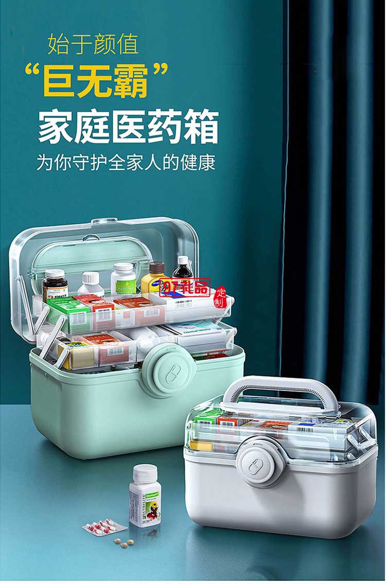 大容量多層醫藥箱收納箱 可定制LOGO 活動小禮品