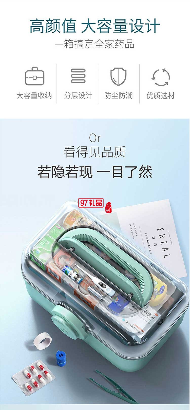 大容量多層醫藥箱收納箱 可定制LOGO 活動小禮品