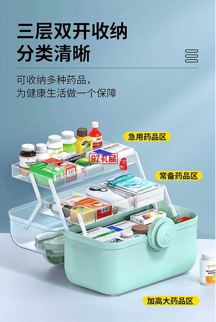 大容量多層醫藥箱收納箱 可定制LOGO 活動小禮品