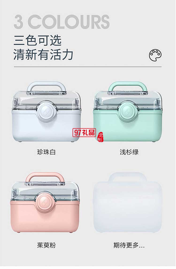 大容量多層醫藥箱收納箱 可定制LOGO 活動小禮品