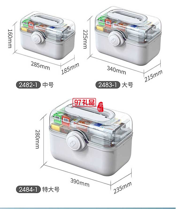 大容量多層醫藥箱收納箱 可定制LOGO 活動小禮品