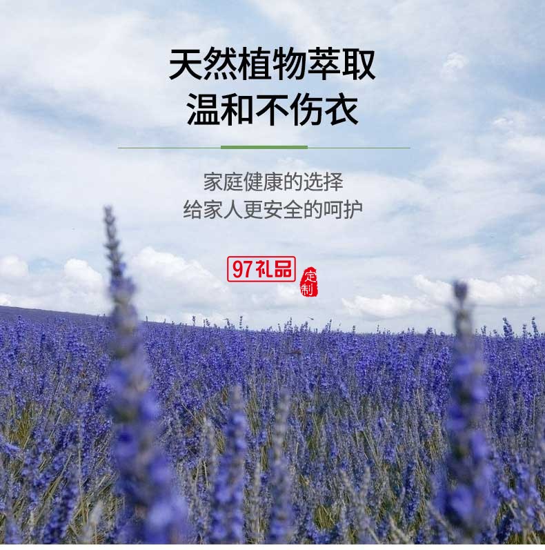 AlmaWin薰衣草香柔順衣物護理劑