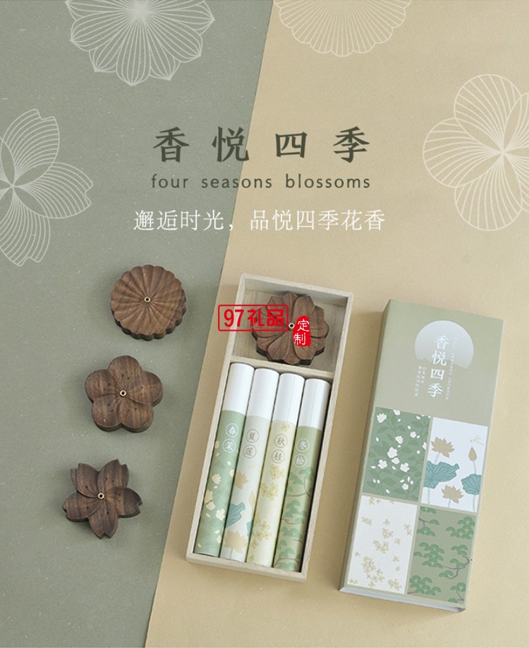 桃木創(chuàng)意線(xiàn)香香插套裝
