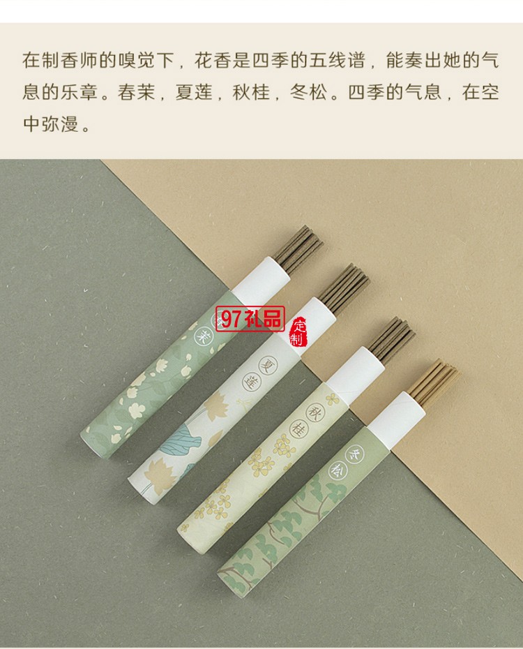桃木創(chuàng)意線(xiàn)香香插套裝