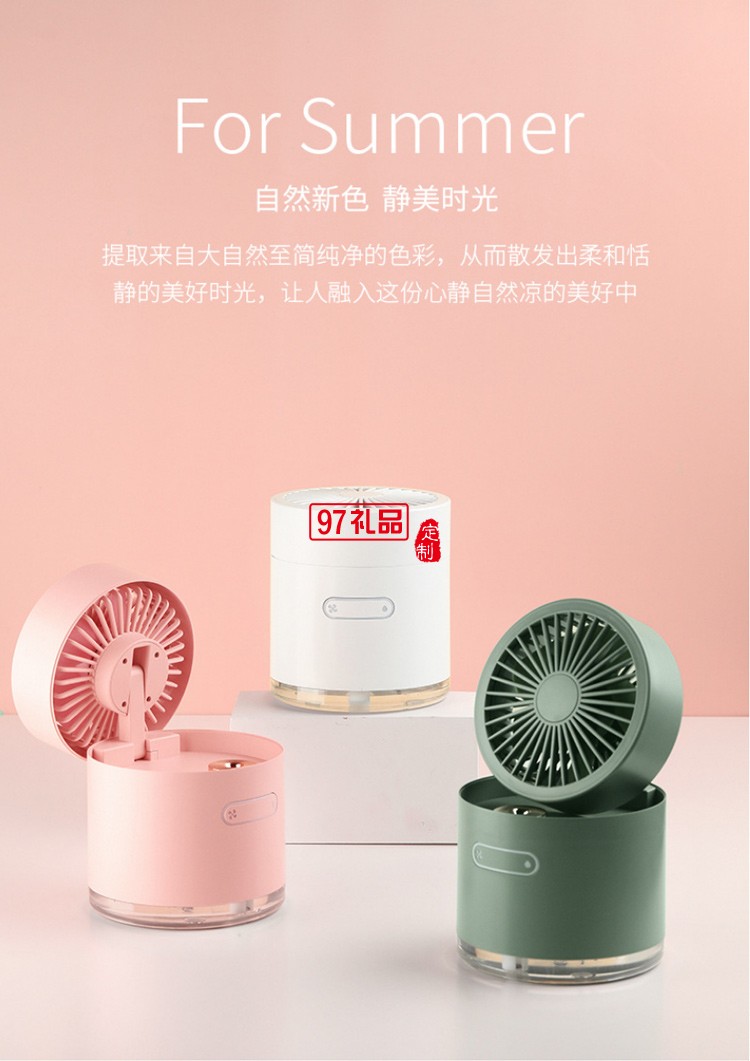 折疊噴霧風扇新品桌面加濕靜音大容量夏季降溫補水充電風扇