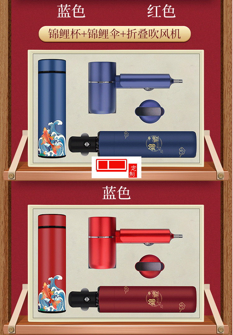 中國風商務禮品保溫杯雨傘套裝 定制LOGO專版