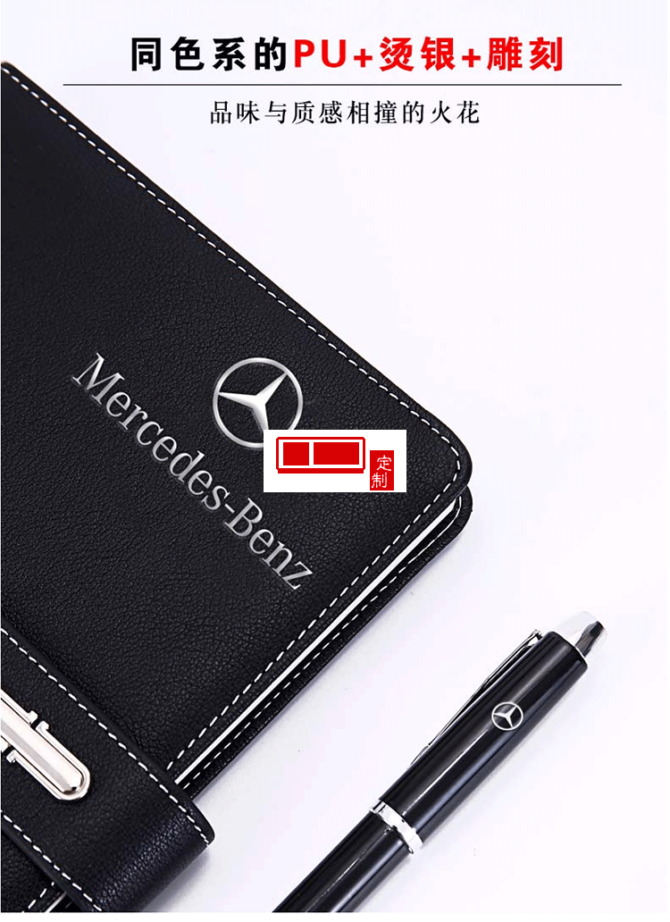 車企定制款商務套裝 筆記本U盤筆 定制LOGO