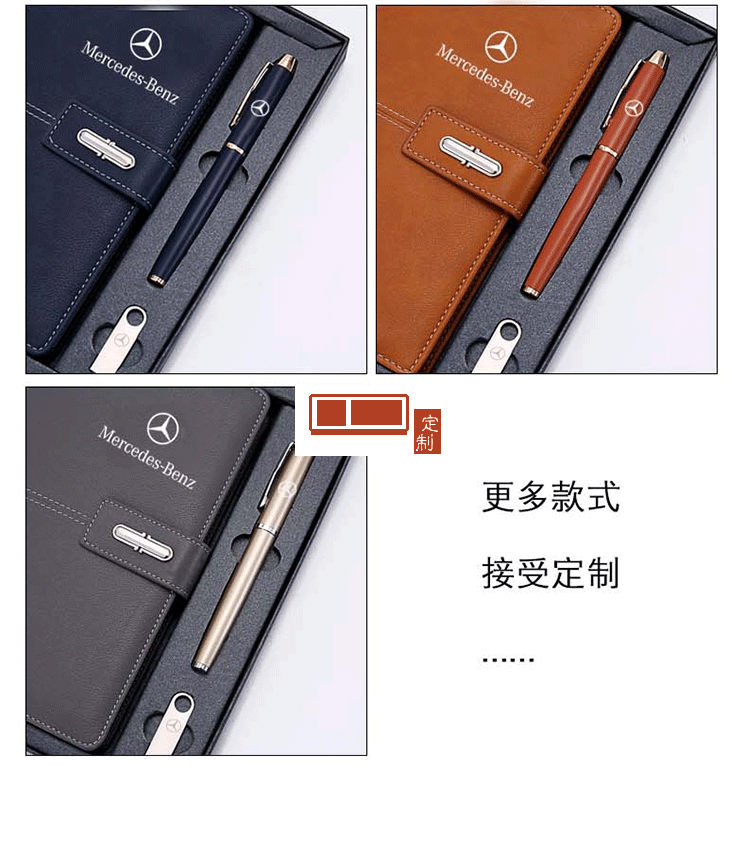 車企定制款商務套裝 筆記本U盤筆 定制LOGO