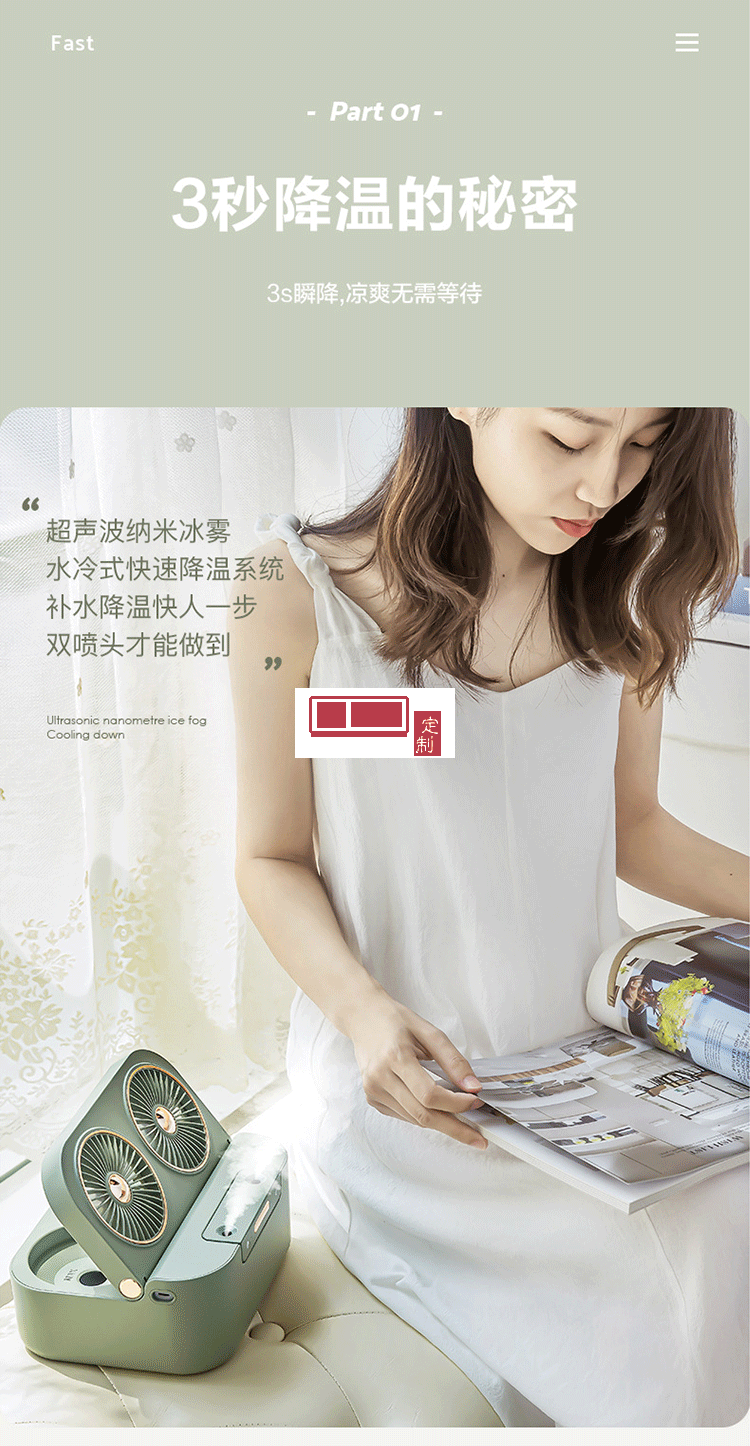 雙扇葉雙噴霧風扇usb桌面空調扇