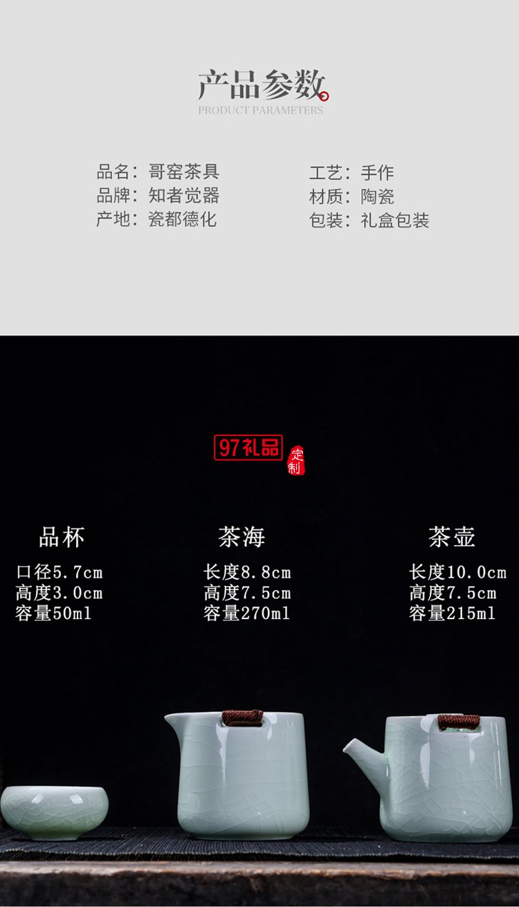 新款茶具商務禮品茶具套裝商務套裝禮品饋贈logo定制
