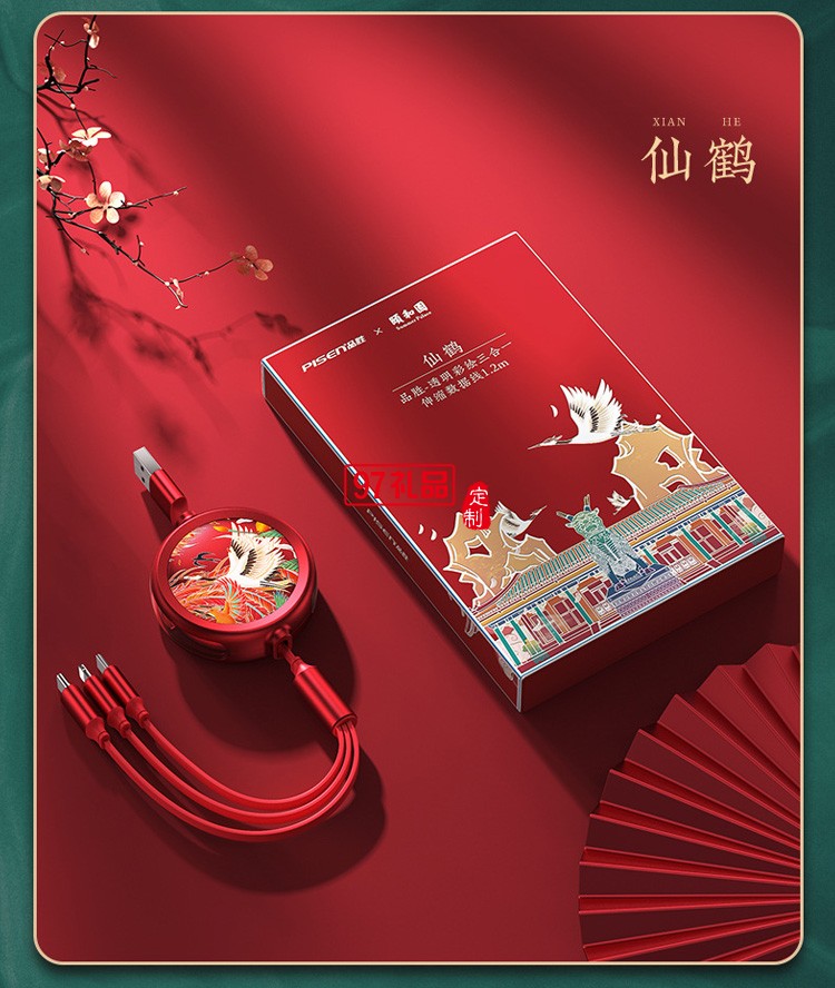 品勝頤和園一拖三數據線定制聯名款三合一伸縮收納數據線定制LOGO