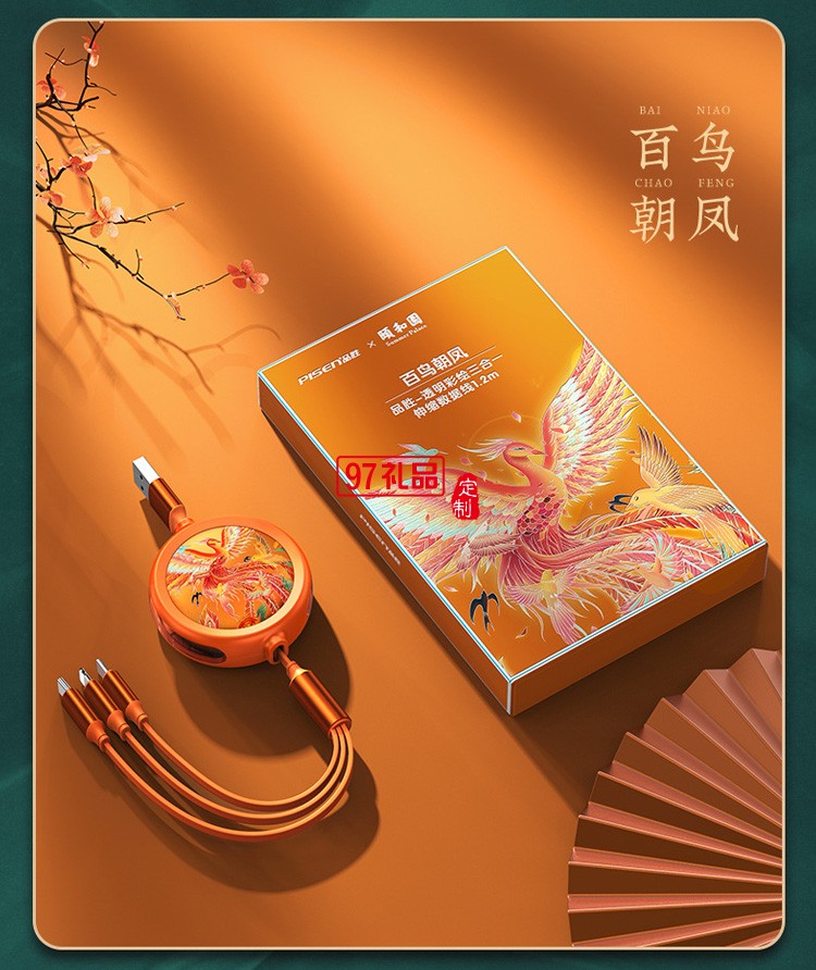 品勝頤和園一拖三數據線定制聯名款三合一伸縮收納數據線定制LOGO