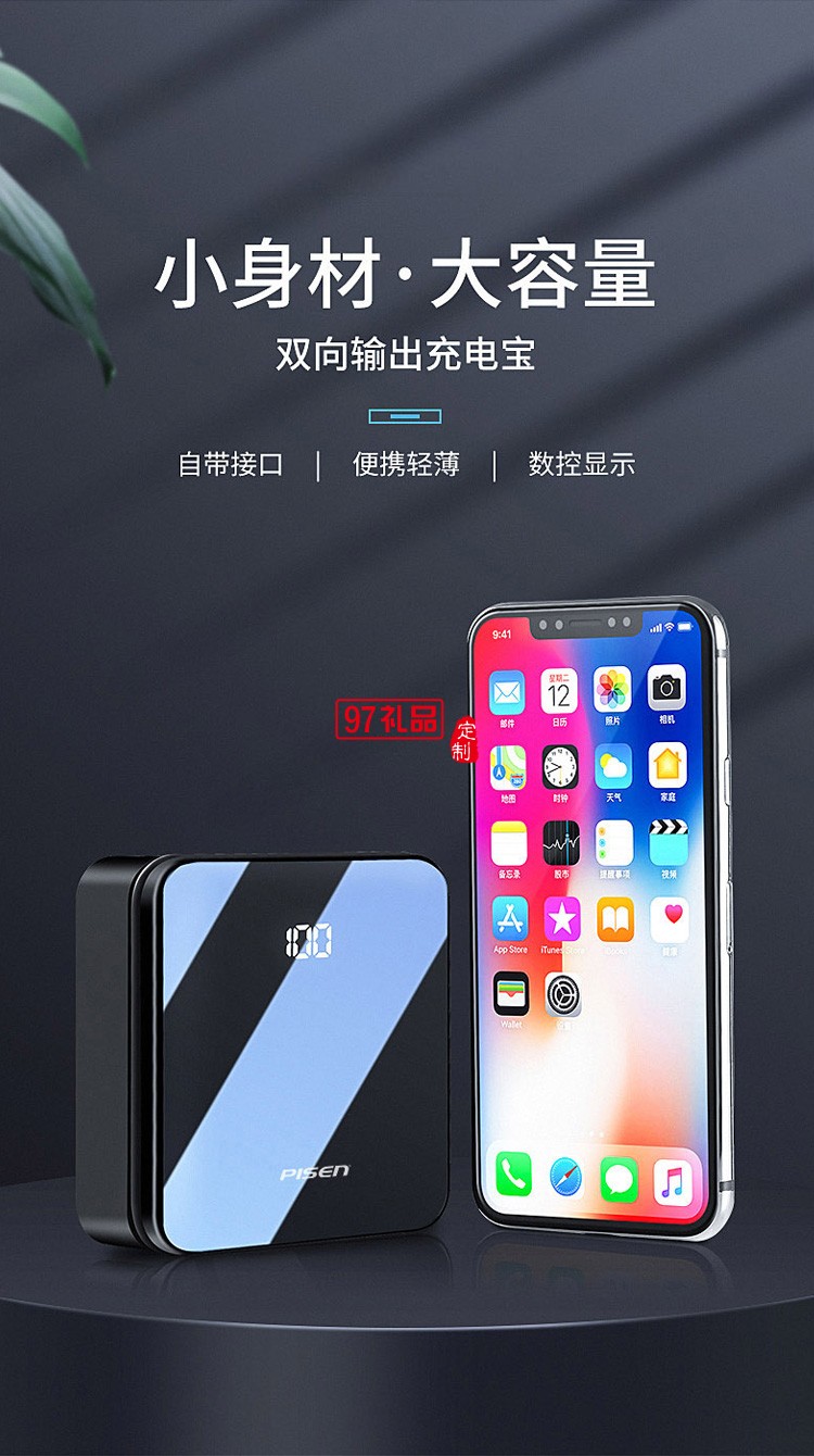 品勝20000毫安快充移動電源自帶線大容量小巧便攜創意移動充電寶