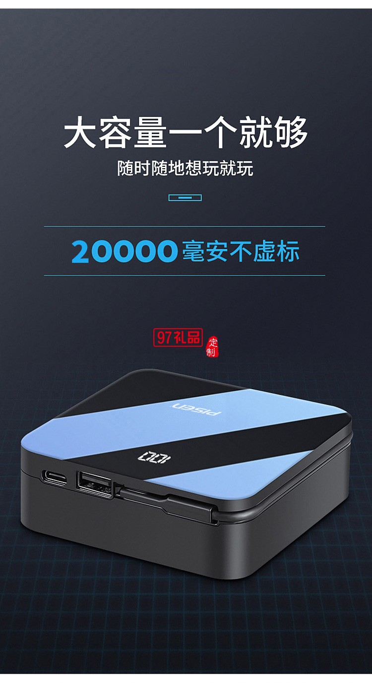 品勝20000毫安快充移動電源自帶線大容量小巧便攜創意移動充電寶