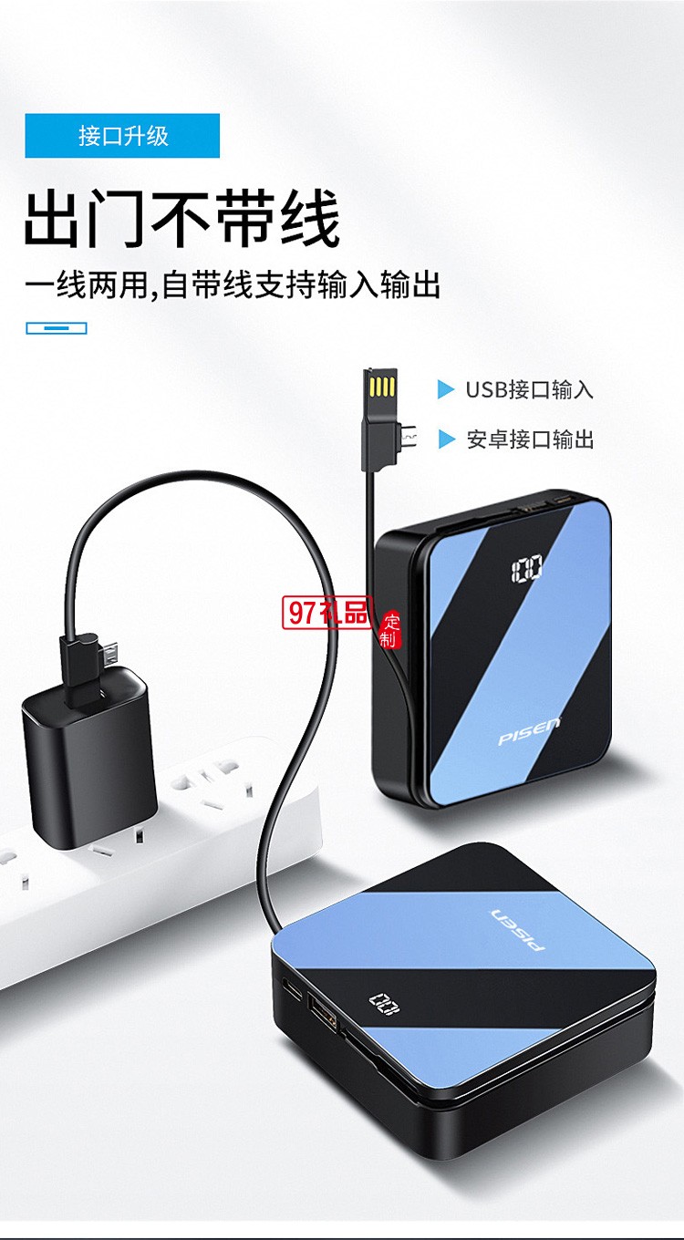 品勝20000毫安快充移動電源自帶線大容量小巧便攜創意移動充電寶